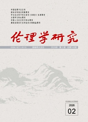 伦理学研究封面